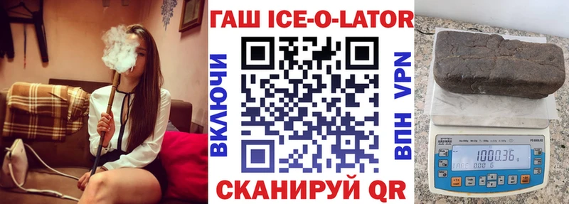 где можно купить наркотик  Ленинск  Гашиш Ice-O-Lator 