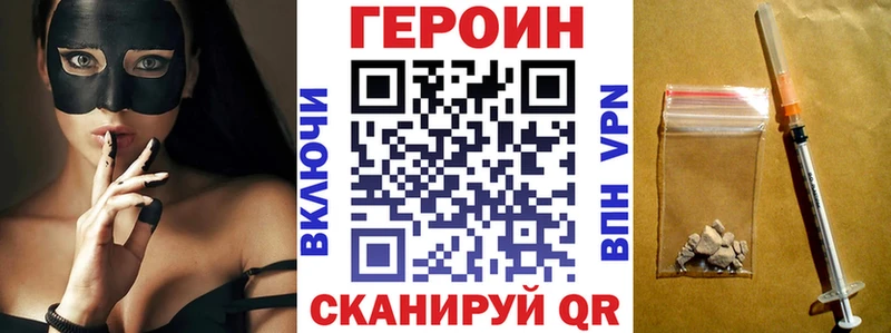 ГЕРОИН Heroin  Ленинск 