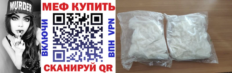 МЕФ VHQ  hydra ONION  Ленинск 