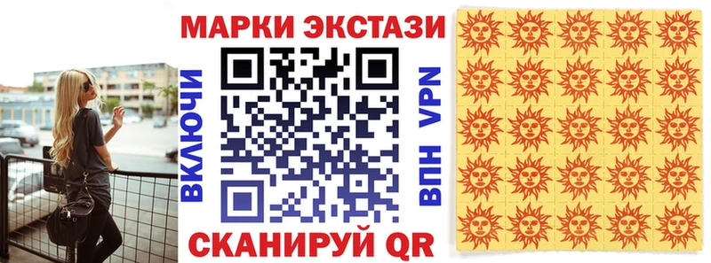 Наркотические марки 1,5мг  купить  цена  Ленинск 